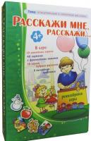 Настольная игра "Расскажи историю"