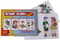 Игра "Четыре сезона. Лето"