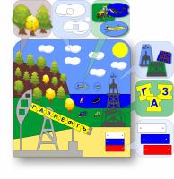 ОБРАЗОВАТЕЛЬНЫЙ НАСТЕННЫЙ МОДУЛЬ «ГАЗ-НЕФТЬ»