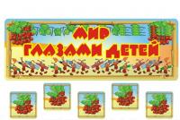 Композиция для выставки рисунков "Рябинка"