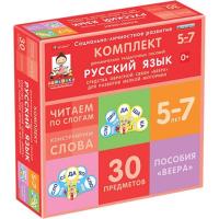 Комплект раздаточных пособий "Веер-Русский язык", 5-7 лет