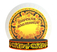 Шар-фотозона "Яркая масленица"