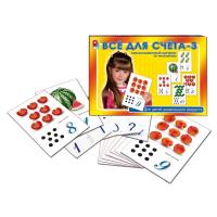 Раздаточный материал "Все для счета 3"