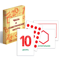 Карточки "Числа и геометрические фигуры"