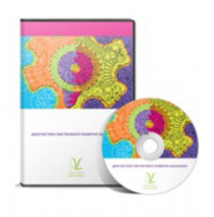 Диагностика умственного развития школьника. ПКОБПТ локальная версия