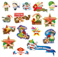Наклейки День Победы