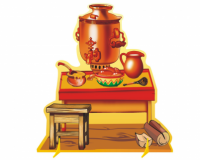 Декорация напольная "Стол с самоваром"