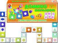 Домино малышам "Геометрические фигуры"