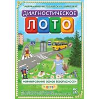 ПМК для интерактивной доски "Формирование основ безопасности у детей" (DVD-BOX)