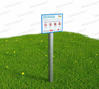 Стенд правил безопасности на площадке с опорой из нержавеющей стали