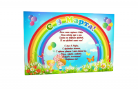 Плакат виниловый "С 8 марта!"