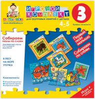 Комплект деревянных пазлов для детей