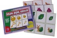 Игра-лото "Большой, средний, маленький"
