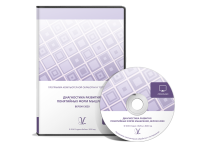 Диагностика развития понятийных форм мышления (методика В. М. Астапова) ПКОиТ сетевая версия «без ограничений»