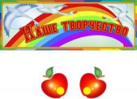 Композиция для выставки рисунков "Гуси-лебеди"