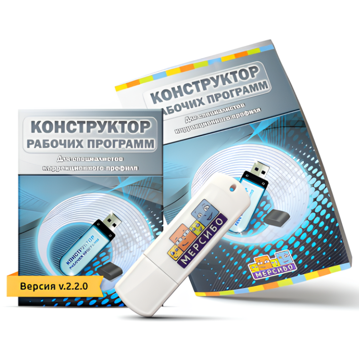 Конструктор программ 2025 2025 гг. Конструктор рабочих программ 2025-2025. конструктор программ рабочая программа. конструктор рабочих. едсоо конструктор рабочих программ.