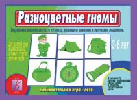 Игра-лото "Разноцветные гномы"