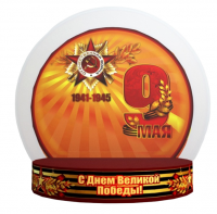 Шар-фотозона "9 Мая"