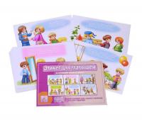 Игра "Этикет для малышей"