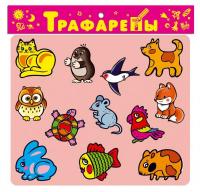 Трафарет пластиковый для рисования, в ассортименте