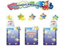 Композиция для размещения детских талантов