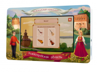 Региональный компонент «Нижегородская область» 43'