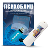 Психоблиц (диагностика)