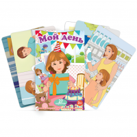 Набор карточек "Мой день"