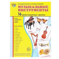 Дидактические карточки "Музыкальные инструменты"